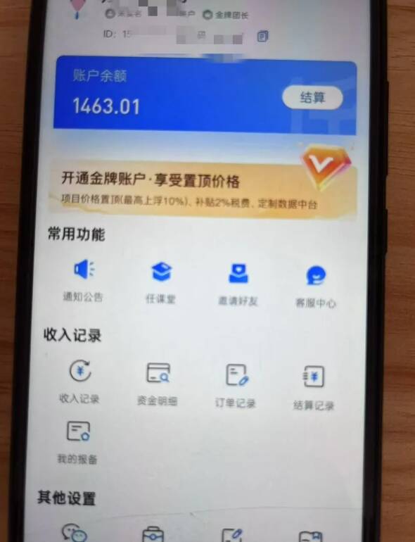 新手小白无脑简单月入6000+的-天涯神贴网盘拉新【揭秘】-第一资源库