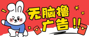 无限薅羊毛玩法,纯自撸无需养机一天2-3张【揭秘】-第一资源库