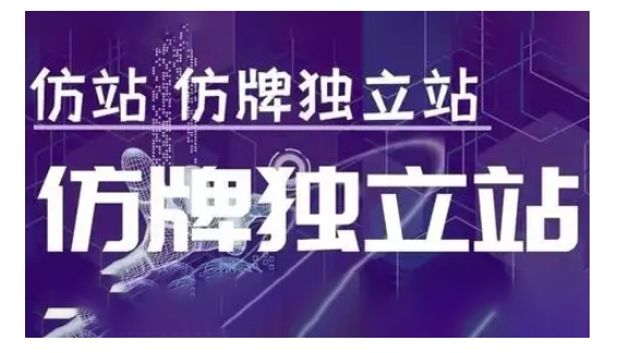 莆广系F牌独立站精品孵化计划,F牌独立站运营教学-第一资源库