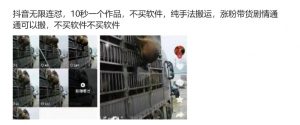 抖音无限连怼,10秒一个作品不买软件,纯手法搬运,涨粉带货剧情通通可以搬-第一资源库