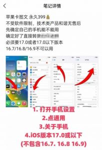 抖音苹果手机卡图文手动搬运技术-第一资源库