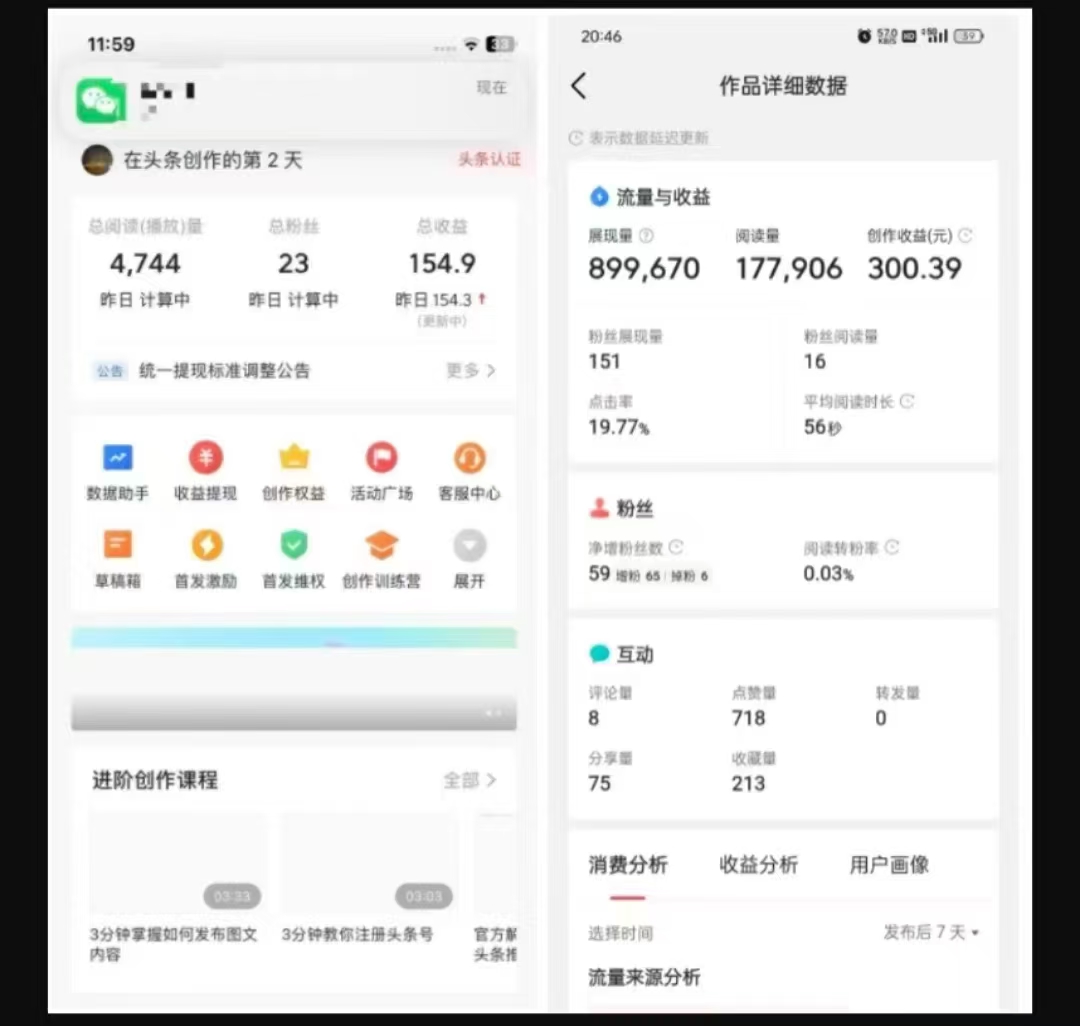 2025最新短视频玩法AI视频变现项目,AI一键生成,无需剪辑,当天单号收益30-300不等-第一资源库