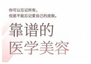2025美业趋势与问题肌全攻略：从诊断到成交的全域思维，专为美业人打造-第一资源库