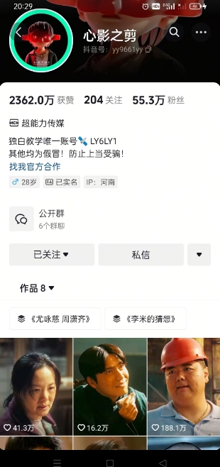 抖音影视大佬心影之剪全套教学,影视第一人称独白课程,26条作品涨粉24W-第一资源库