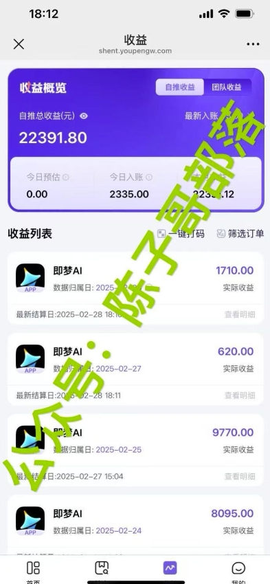 用ai配合即梦拉新，小白也能日入过w，详细实操教程【揭秘】-第一资源库