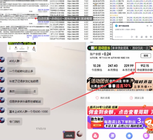 得物搬砖撸货项目_自动比价RPA+找私车思考v2.0-第一资源库