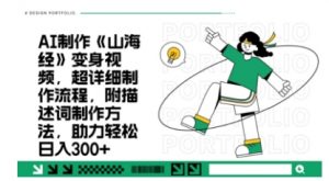 一个月十几W点赞妖怪变身视频，十分钟教会你(超详细制作流程) 分段-第一资源库