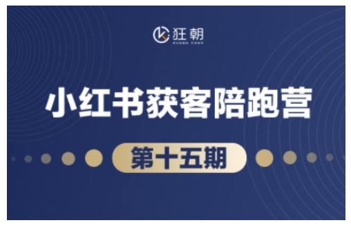抖音小红书视频号短视频带货与直播变现(11-16期),打造爆款内容，实现高效变现（更新）-第一资源库