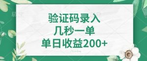 最新看图识字,5秒一单,随时都可以做,单日收益轻松4张+【揭秘】-第一资源库