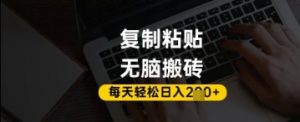 百家号抄头条号新手复制粘贴,无脑搬运,一天2张+,超详细手把手教学-第一资源库
