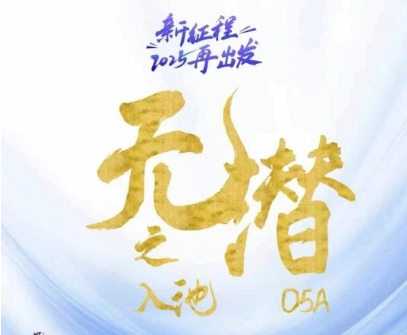 无潜不起全域入池方法论，​2025再出发，全程干货满满，带你掌握全域入池关键技巧-第一资源库