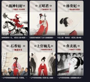历史女性第一视角沉浸式漫画独白解说视频制作，可过伙伴计划，多平台分发-第一资源库