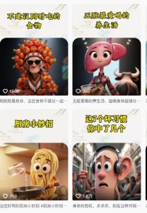 养生赛道又出新玩法，AI动画养生实操不违规，涨粉贼猛，小白也能学会-第一资源库