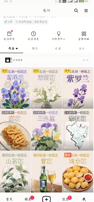 AI心理学教程,从零基础教学直到变现,创作者伙伴计划收益-第一资源库
