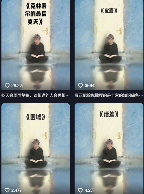AI制作爆款书单,抖音42粉丝博主书单号制作拆解,单条视频28W赞-第一资源库
