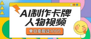 玄学新玩法每单168米每天稳定1680无限制引流可以过豆荚玩法-第一资源库
