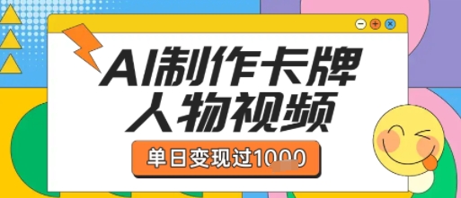 玄学新玩法每单168米每天稳定1680无限制引流可以过豆荚玩法-第一资源库