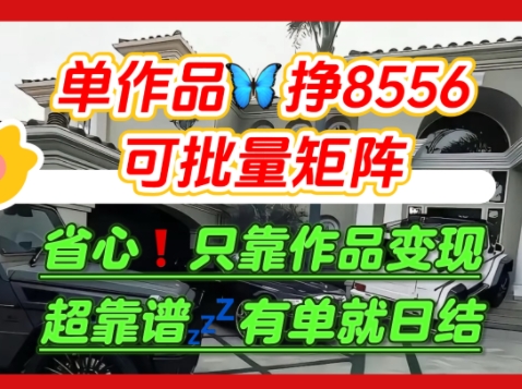【肥肉项目】利用求知欲，做知乎日结拉新，单作品挣8556，可批量矩阵-第一资源库