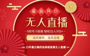 0违规,不封号,最新AI玩法,当天秒见收益,可矩阵,最稳定的项目,没有之一【揭秘】-第一资源库