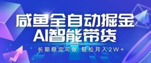 视频号黑科技短视频带货，新手一个月也1W+，纯搬运一刀不用剪，零投入【揭秘】-第一资源库