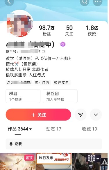 快手百万粉丝博主快手一刀不剪无脑搬运技术，几分钟就能搞定一条作品，条条过同框-第一资源库