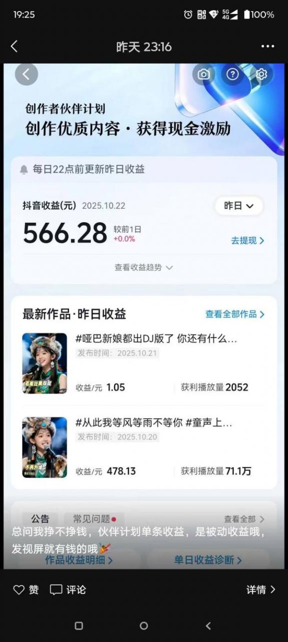 AI对口型音乐号项目，全平台一键分发，可以分成计划-广告收益-音乐推广-收徒-商单等-第一资源库
