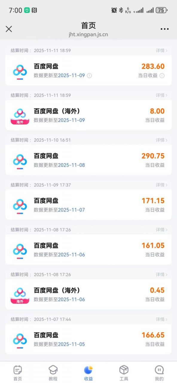 百度ai智能体·网盘拉新躺賺训练营第二期：单日收益1.8k，30天收益15个，长期稳定-第一资源库