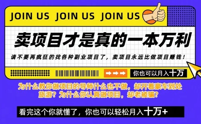 知识付费，你离月入10W只差一个开始！26年给自己一个机会，挖金子不如买铲子【揭秘】-第一资源库