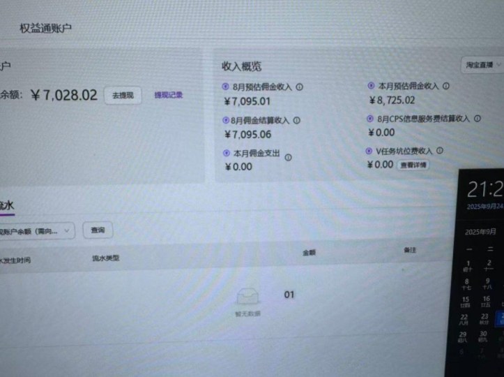 淘宝无人直播带货2025蓝海项目，打造真正的日不落直播间，无需值守，稳定出单日入5张-第一资源库